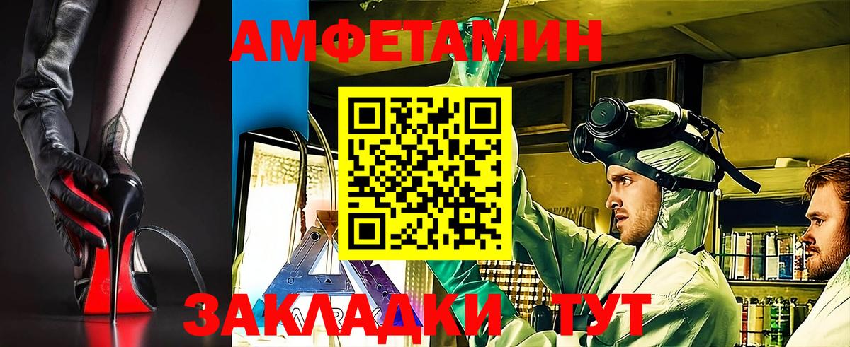 Amphetamine VHQ  Вход с VPN  Можайск 