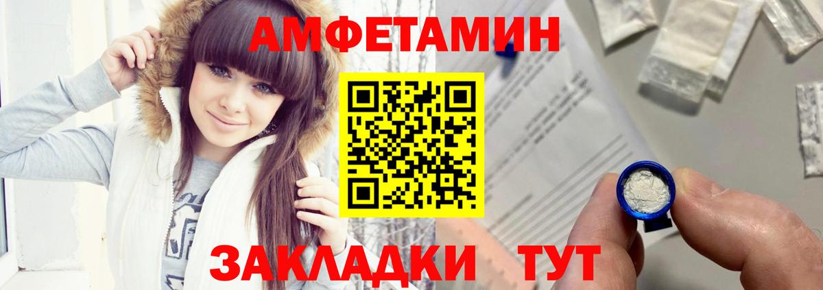 Amphetamine VHQ Можайск