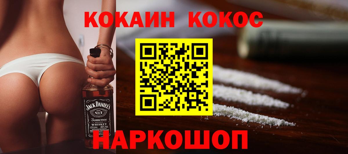 COCAIN Колумбийский  Вход с VPN  Можайск 