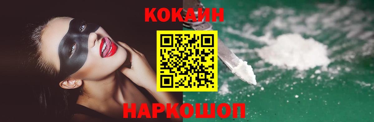 Cocaine Эквадор Можайск