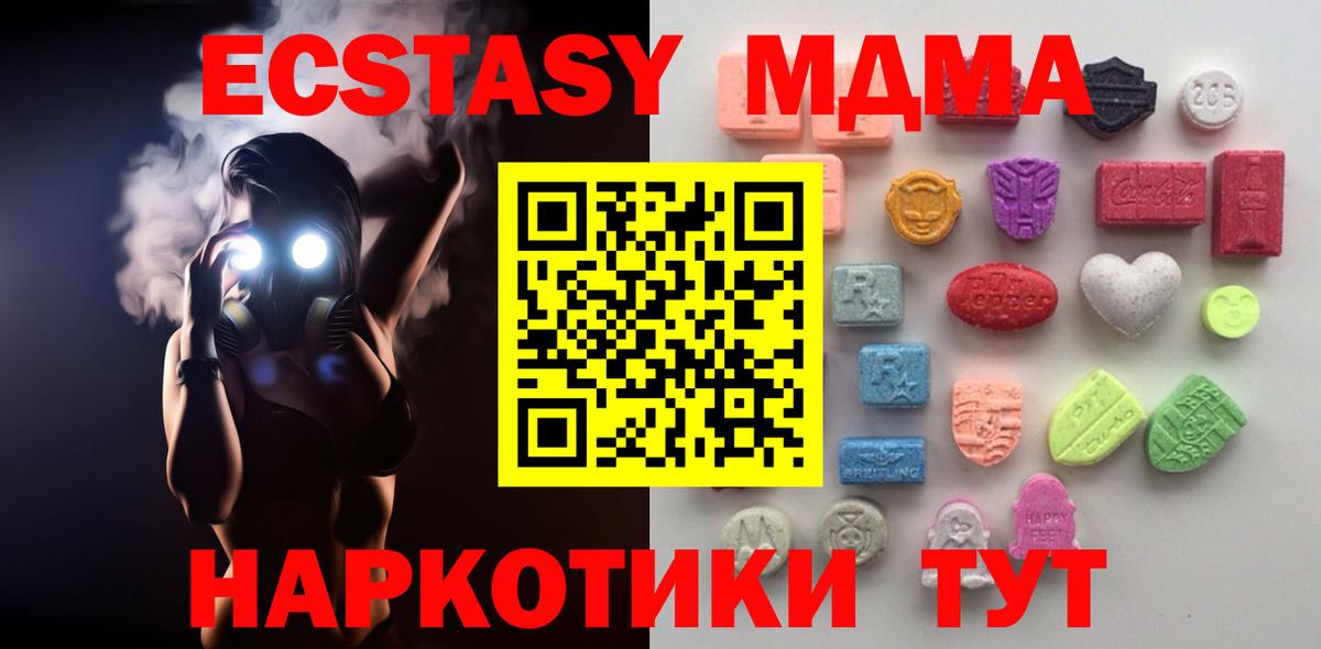 Ecstasy 280мг Можайск