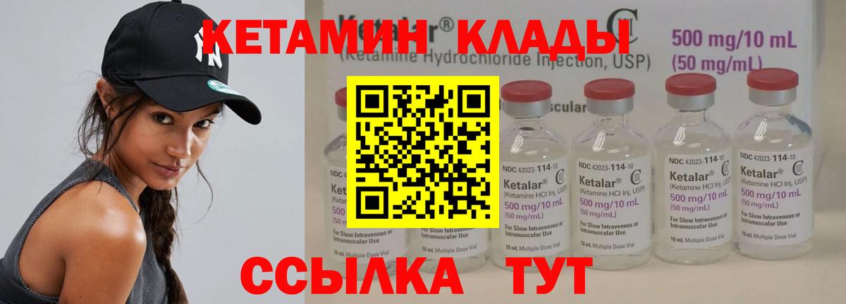 Можайск  Кетамин VHQ  Кетамин VHQ  мориарти как зайти  Вход с VPN 