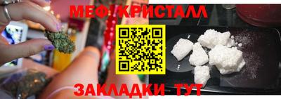 мет Ставрополь