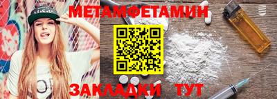 мет Ставрополь