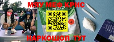 мет Ставрополь