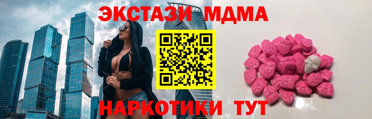 Можайск  МДМА молли  MDMA кристаллы  Вход с VPN 
