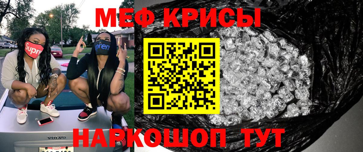 Меф  Меф мука  МЯУ-МЯУ 4 MMC  Вход с VPN  Можайск 