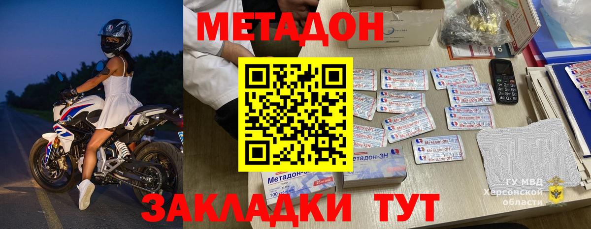 Можайск  Метадон VHQ  Вход с VPN 