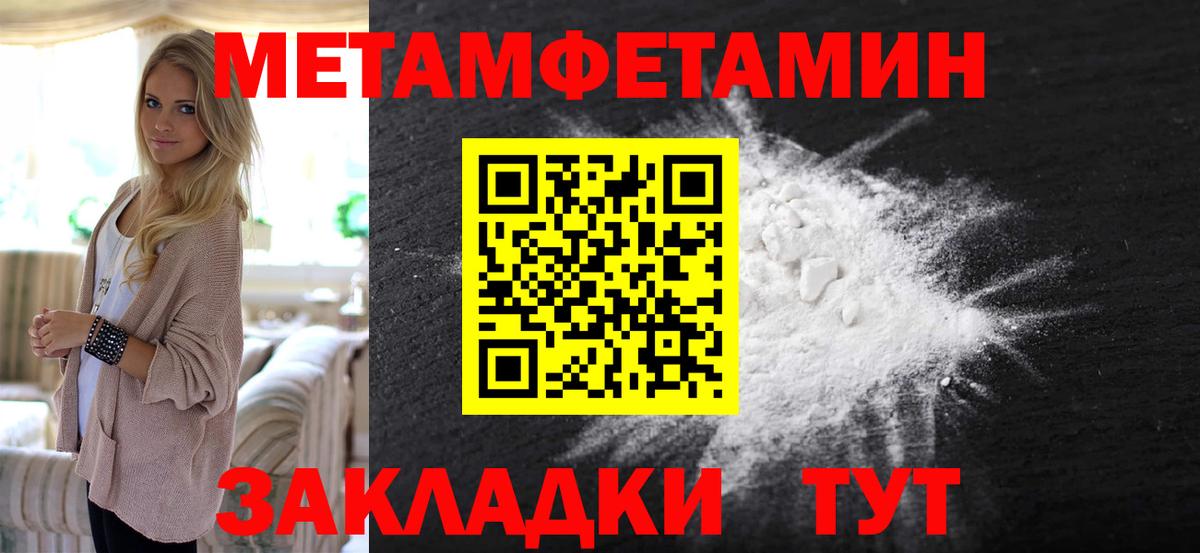Можайск  Первитин  Вход с VPN  Метамфетамин мет 